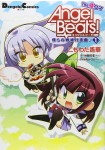 Angel Beats! the 4-Koma - Bokura no Sensen Kōshinkyoku♪