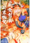 Fate/Grand Order - Epic of Remnant - Ashu Tokuiten 3 / Ashu Heikō Sekai Shizankegga Butai Shimofusakoku Eirei Kengō Nanaban Shōbu
