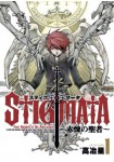 Stigmata -Aka Neri no Seija-