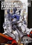 Kidō Senshi Gundam Senki: Lost War Chronicles