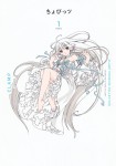 Clamp Premium Collection Chobits