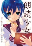 Rōdoku Shōjo : Book meets Girl