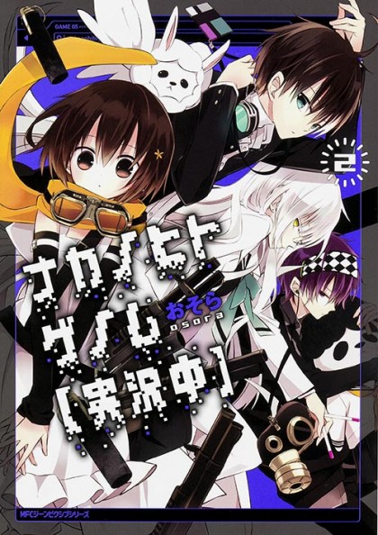 Osora's Naka no Hito Genome [Jikkyōchū] Manga Gets Anime - News - Anime  News Network
