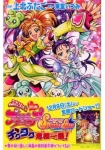 Eiga Futari wa Pretty Cure Splash★Star: Tick Tack Kiki Ippatsu!