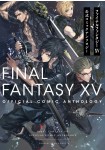Final Fantasy XV - Kōshiki Comic Anthology