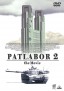Kidō Keisatsu Patlabor 2 : The Movie