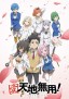 Ai Tenchi Muyō! Furikaeri