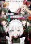 Tantei wa Mō, Shindeiru. Season2