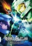 Kidō Senshi Gundam 00 - Special Edition