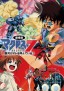 Gekijōban Macross 7: Ginga ga Ore wo Yondeiru!