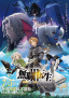 Mushoku Tensei ~Isekai Ittara Honki Dasu~ 3