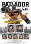 Kidō Keisatsu Patlabor EZY