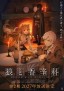 Ōkami to Kōshinryō: merchant meets the wise wolf 2