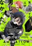 Kininatteru Hito ga Otoko Janakatta