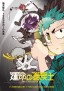 Unmei no Makimodoshi