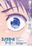 Snow Ball Earth