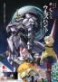 Kidō Senshi Gundam: Tekketsu no Orphans Urðr Hunt -Chiisana Chōsensha no Kiseki-