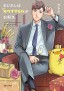 Ojisan wa Kawaii Mono ga Osuki.