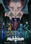 Yoroi Shi Den Samurai Troopers part 2