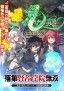 Rakudai Kenja no Gakuin Musō - Nidome no Tensei, S-Rank Cheat Majutsushi Bōkenroku