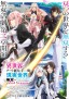 Isekai de Cheat Nōryoku wo Teni Shita Ore wa, Genjitsu Sekai wo mo Musō Suru 2nd Season