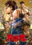Baki-dō 2