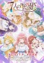 7-nin no Nemuri Hime