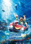 Eiga Doraemon - Shin Nobita no Kaitei Kiganjō