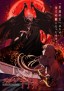 Vampire Jūjikai