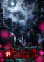 Monster no Niku wo Kutte Itara Oui no Tsuita Ken