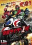 Kamen Rider 1-gō