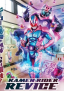 Kamen Rider Revice
