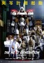 The Next Generation -Patlabor-