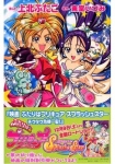 Futari wa Pretty Cure Splash★Star
