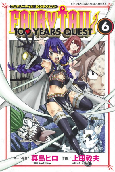 100 years quest tome 11