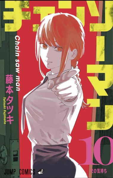 Chainsaw Man Tome 11 Date De Sortie Chainsaw Man - Icotaku