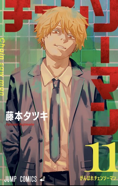 Chainsaw Man Tome 11 Date De Sortie Chainsaw Man - Icotaku