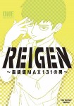 Reigen ~Reikyūchi MAX131 no Otoko~