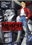 Kidō Senshi Z Gundam: MSV-R Johnny Ridden no Kikan