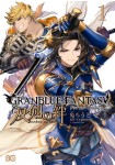 Granblue Fantasy - Sōken no Kizuna