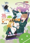 Hana no Android Gakuen