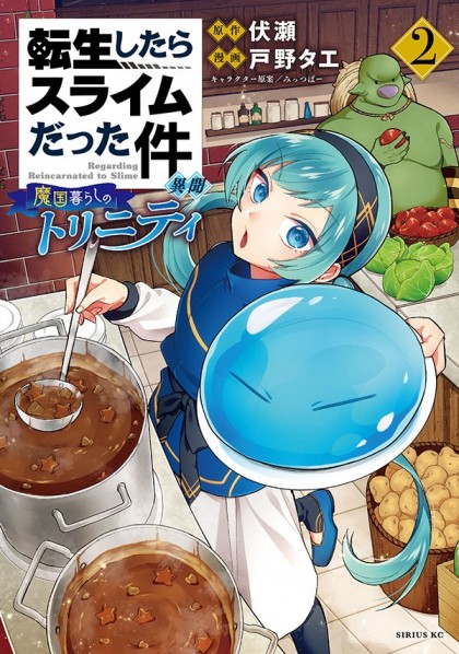 Tensei Shitara Slime Datta Ken Light Novel Fr Tensei Shitara Slime Datta Ken Ibun ～ Makoku Gurashi no Trinity ～ - Icotaku