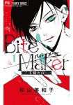 Bite Maker - Ōsama no Omega -