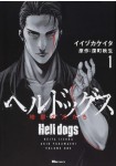 Helldogs - Jigoku no Inutachi