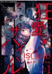 Island -Kyō Ai × Survival-