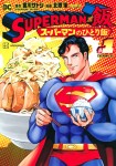 Superman vs Meshi: Superman no Hitori Meshi