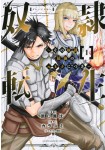 Dorei Tensei: Sono Dorei, Saikyō no Moto Ōji ni Tsuki