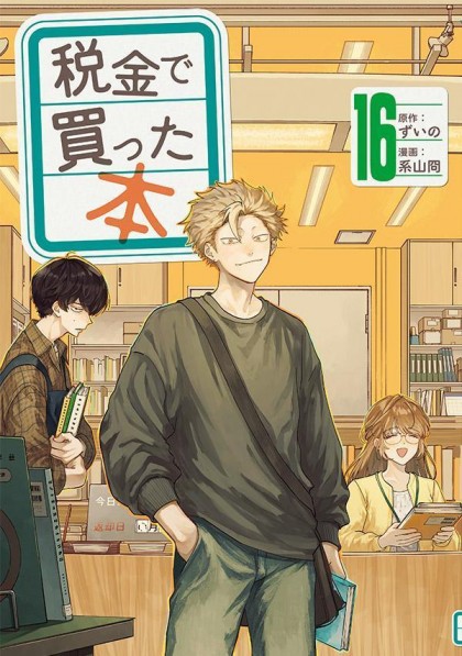 tome_n