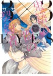 3x3 EYES - Kiseki no Yami no Keiyakusha