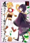 Maryoku Cheat na Majo ni Narimashita ~Sōzō Mahō de Kimamana Isekai Seikatsu~